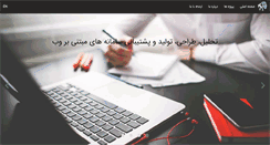 Desktop Screenshot of newtechnology.ir
