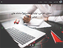 Tablet Screenshot of newtechnology.ir